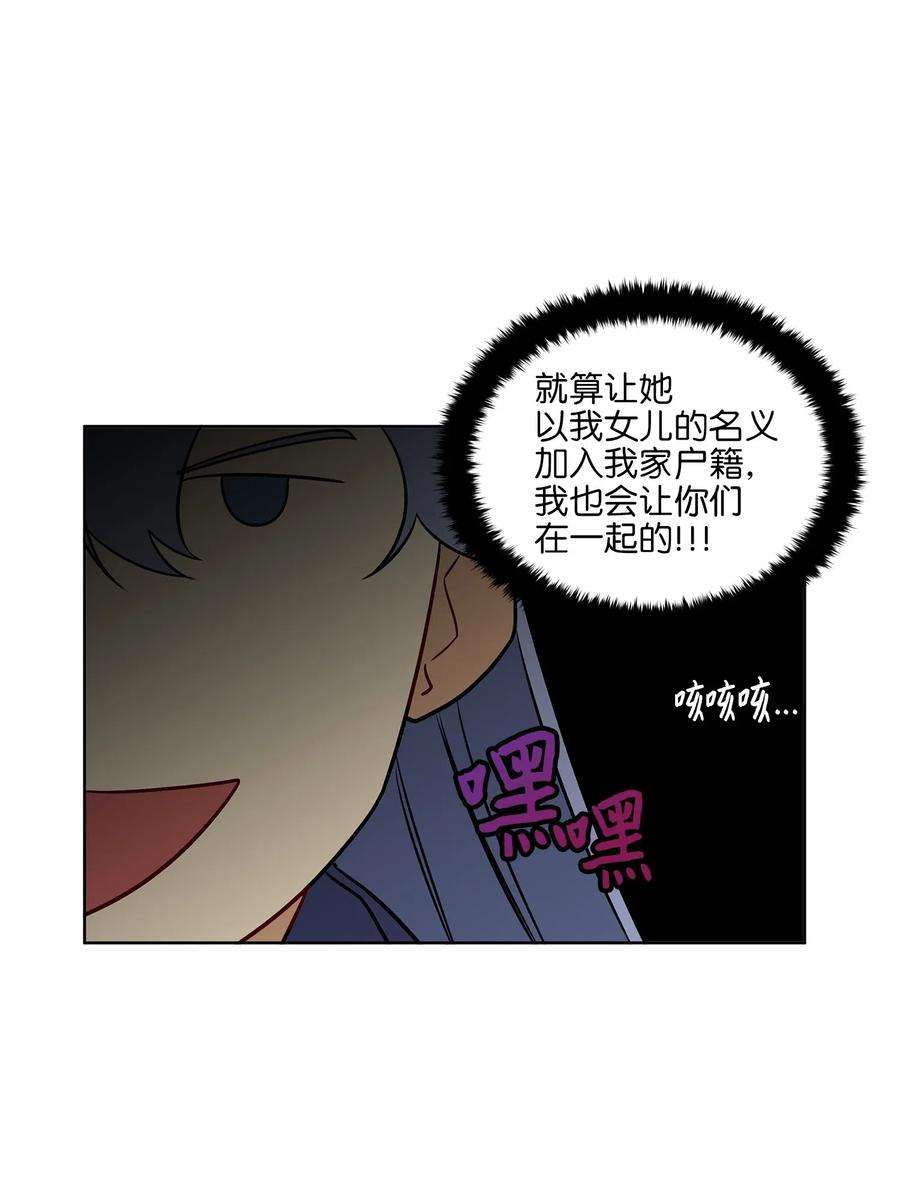野兽太子太会撩31 自掘坟墓的柳江延