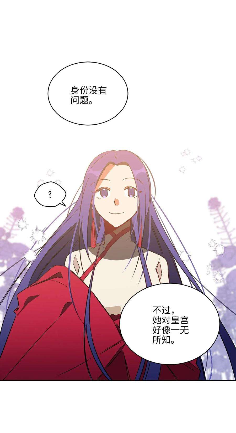 野兽太子太会撩31 自掘坟墓的柳江延