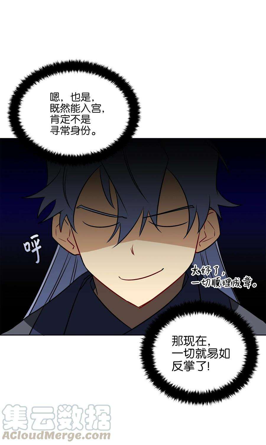 野兽太子太会撩31 自掘坟墓的柳江延