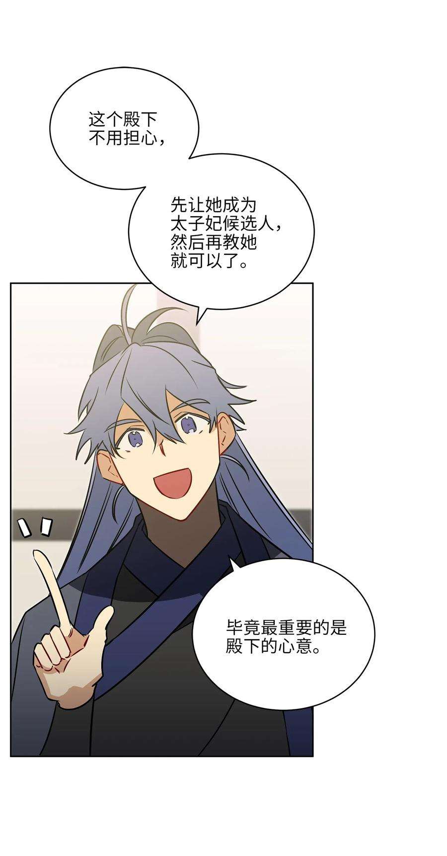 野兽太子太会撩31 自掘坟墓的柳江延
