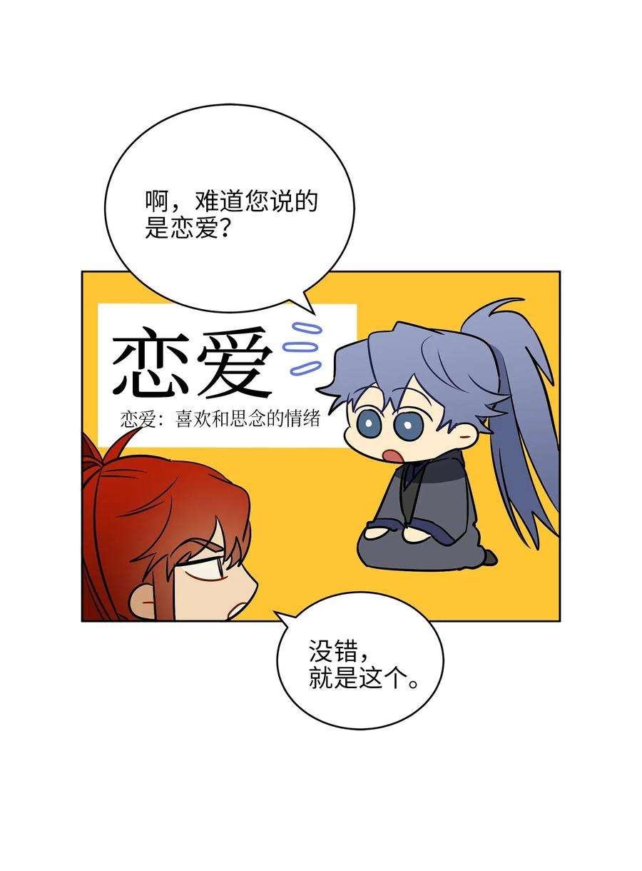 野兽太子太会撩31 自掘坟墓的柳江延