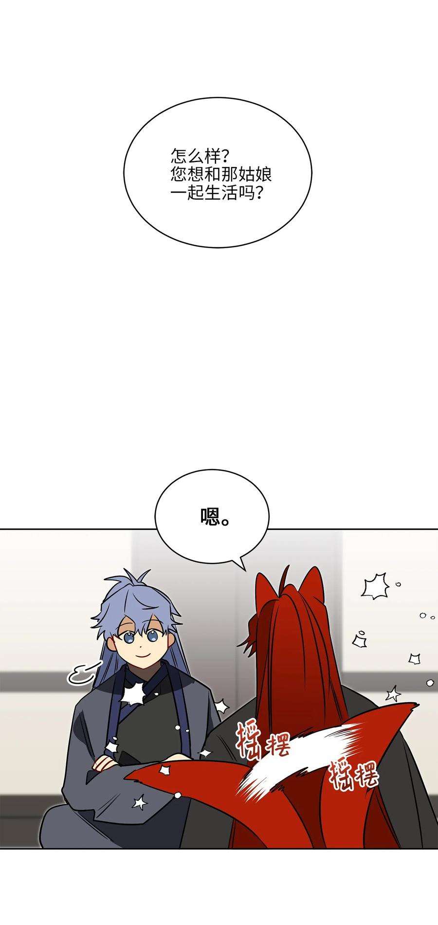 野兽太子太会撩31 自掘坟墓的柳江延