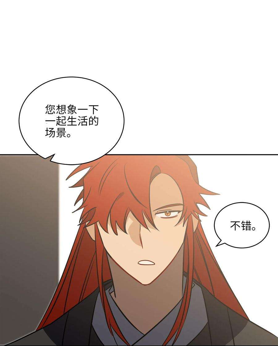 野兽太子太会撩31 自掘坟墓的柳江延