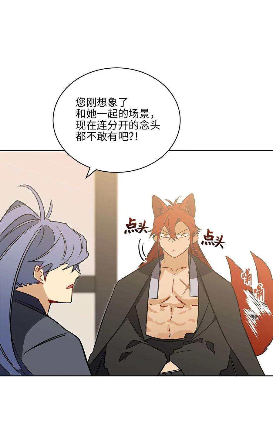 野兽太子太会撩31 自掘坟墓的柳江延