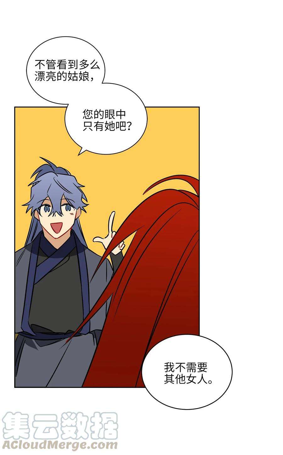 野兽太子太会撩31 自掘坟墓的柳江延