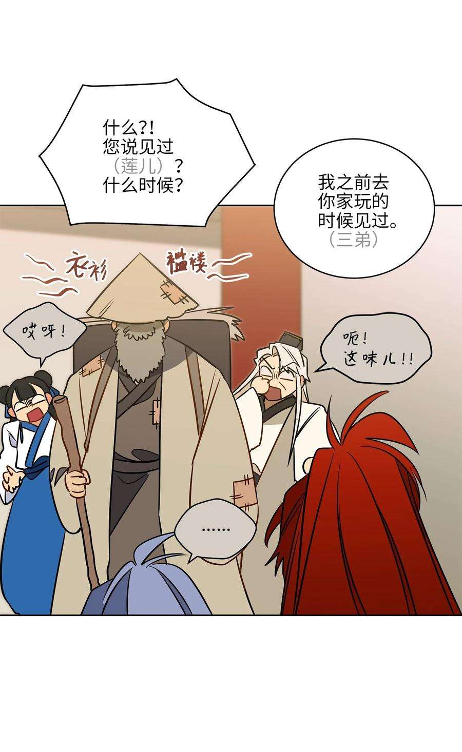 野兽太子太会撩31 自掘坟墓的柳江延