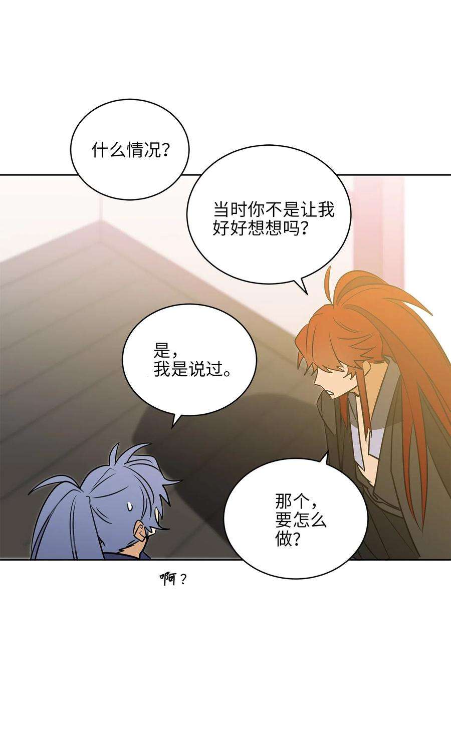 野兽太子太会撩31 自掘坟墓的柳江延