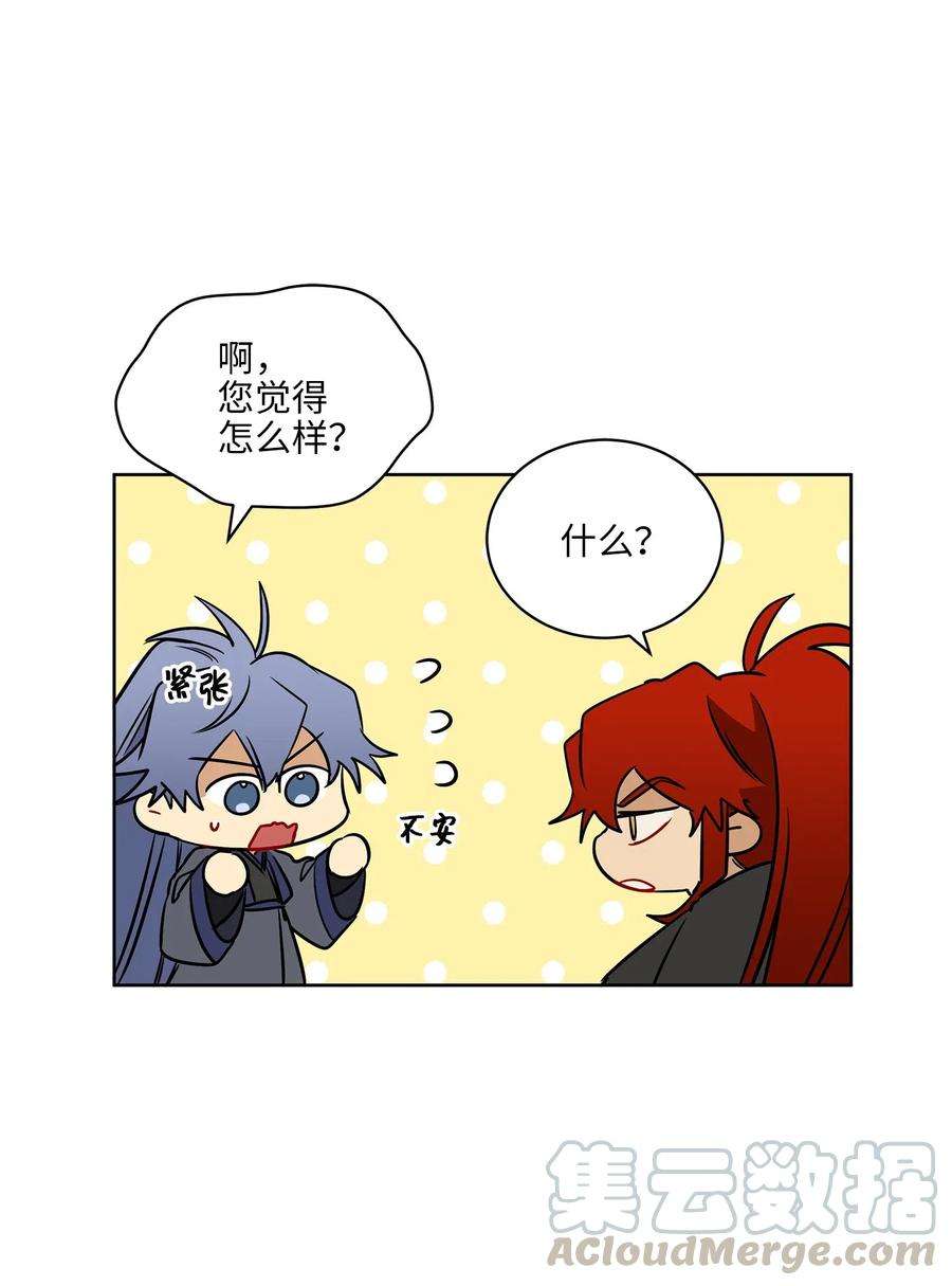 野兽太子太会撩31 自掘坟墓的柳江延