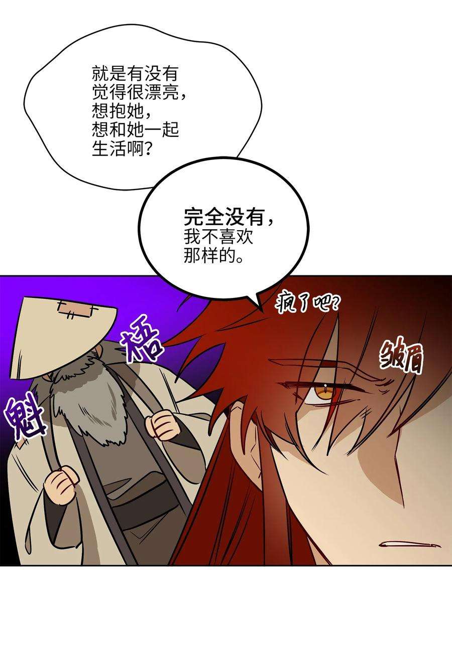 野兽太子太会撩31 自掘坟墓的柳江延