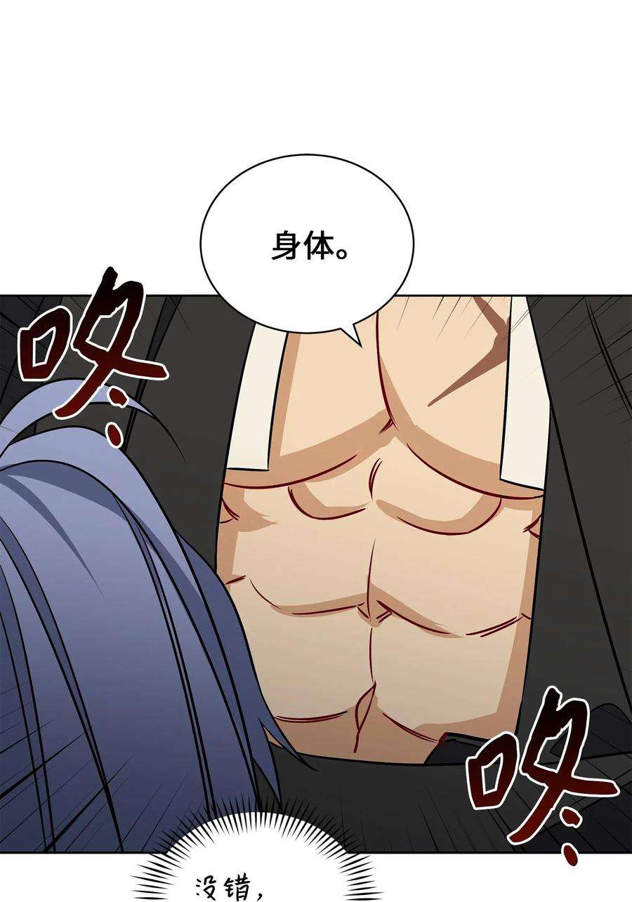 野兽太子太会撩32 全国选妃令