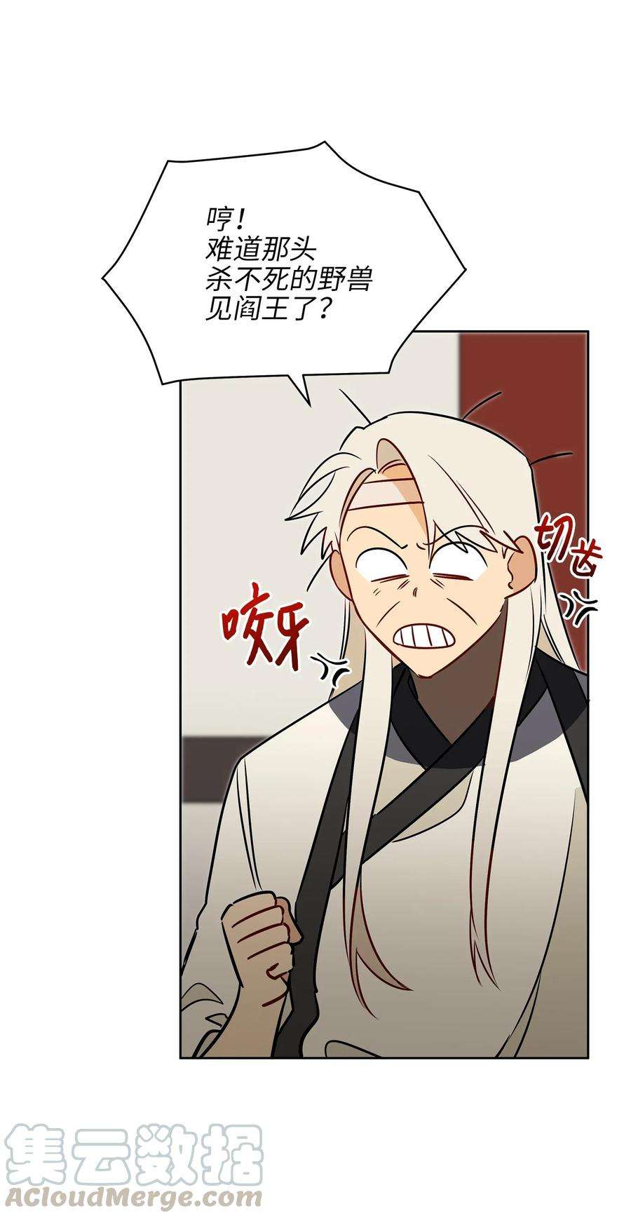 野兽太子太会撩32 全国选妃令