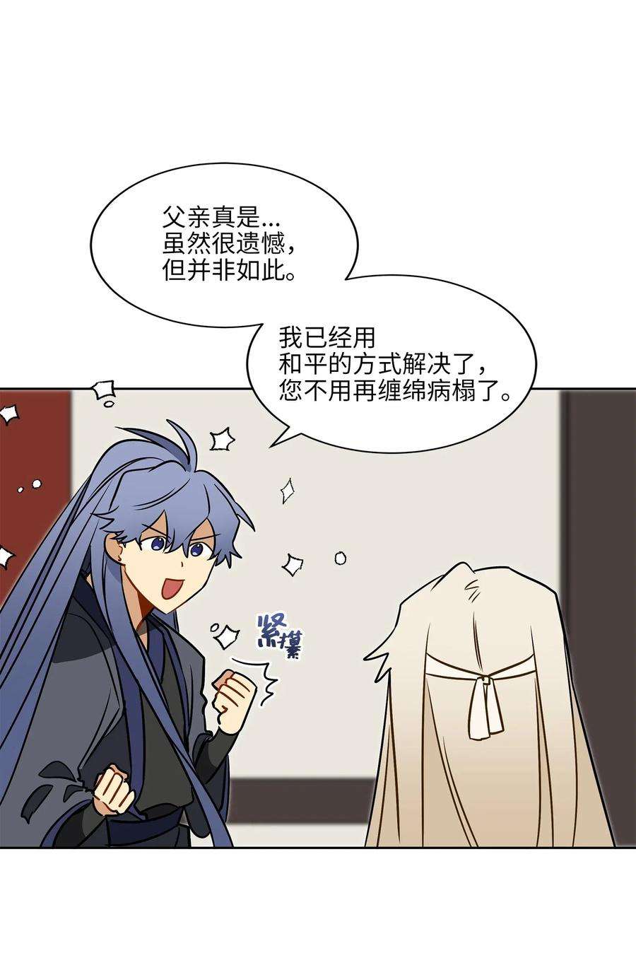 野兽太子太会撩32 全国选妃令