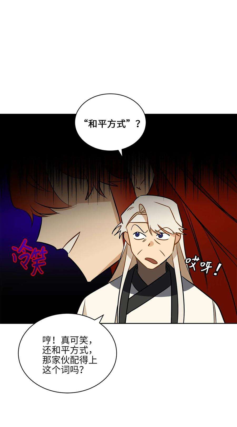 野兽太子太会撩32 全国选妃令