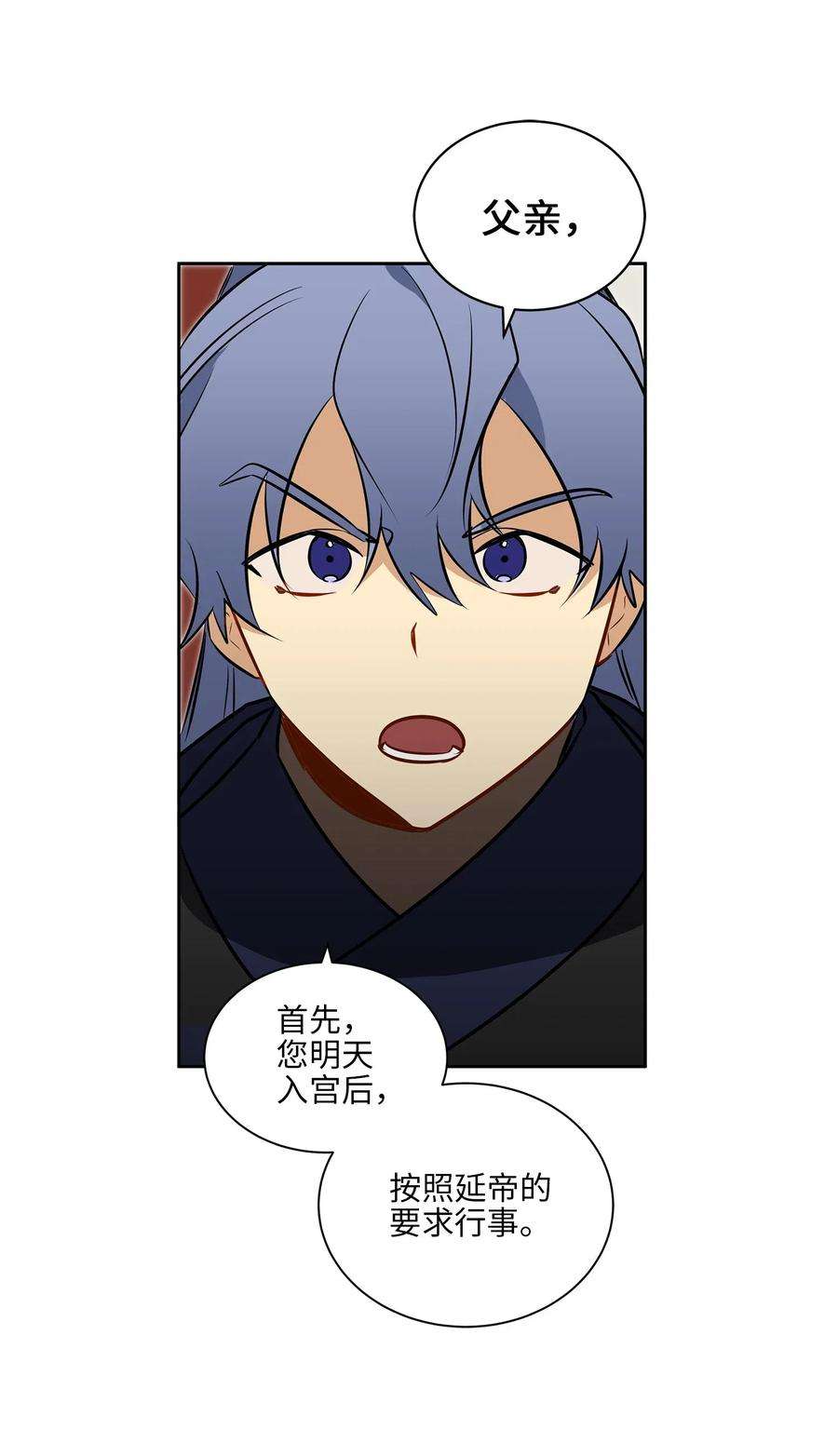 野兽太子太会撩32 全国选妃令