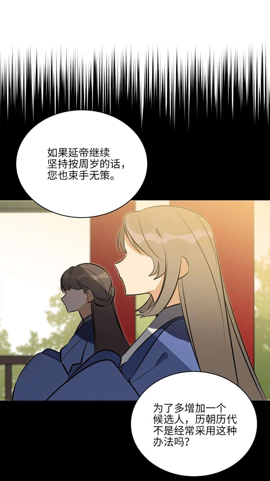 野兽太子太会撩32 全国选妃令