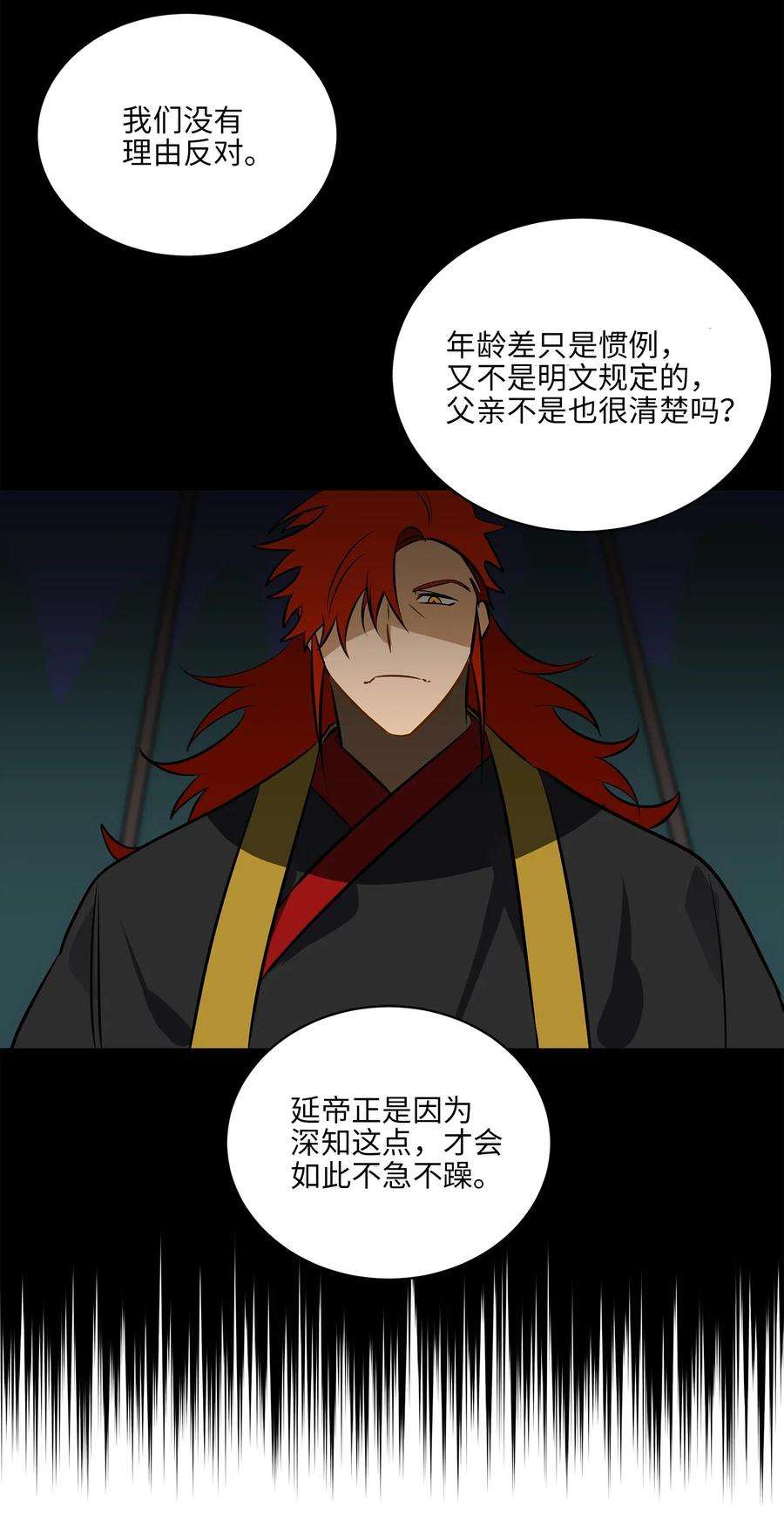 野兽太子太会撩32 全国选妃令
