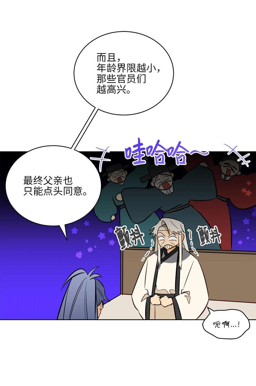 野兽太子太会撩32 全国选妃令