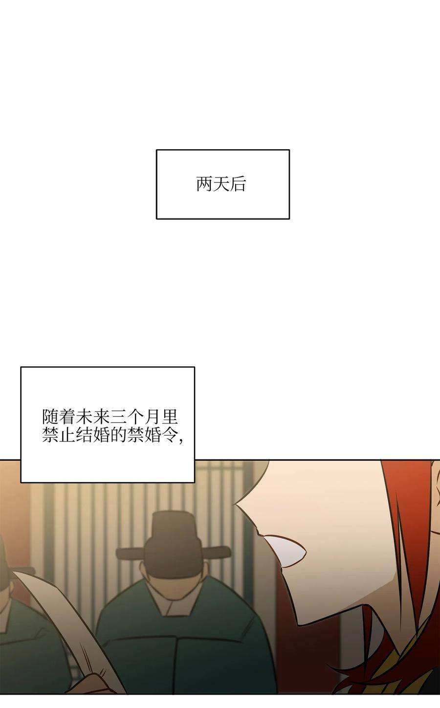 野兽太子太会撩32 全国选妃令