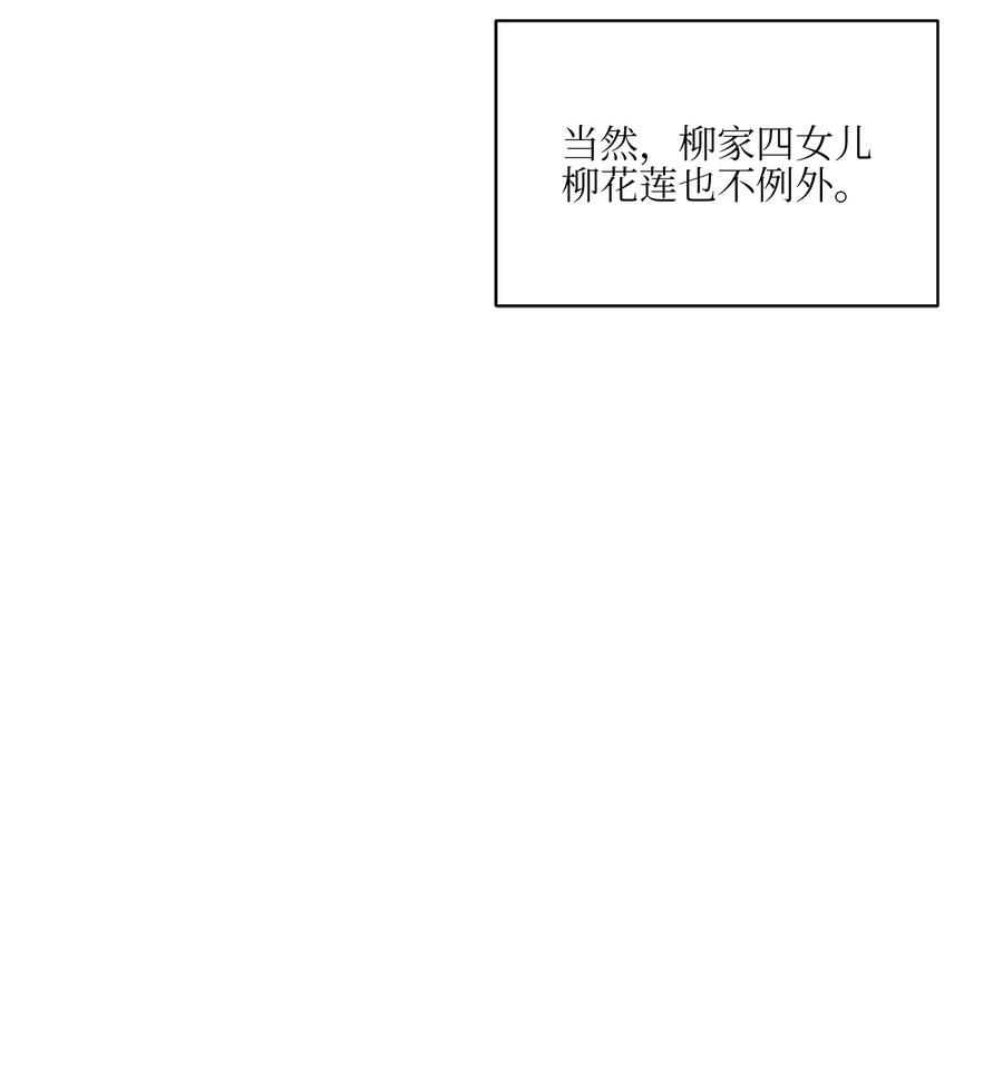 野兽太子太会撩32 全国选妃令