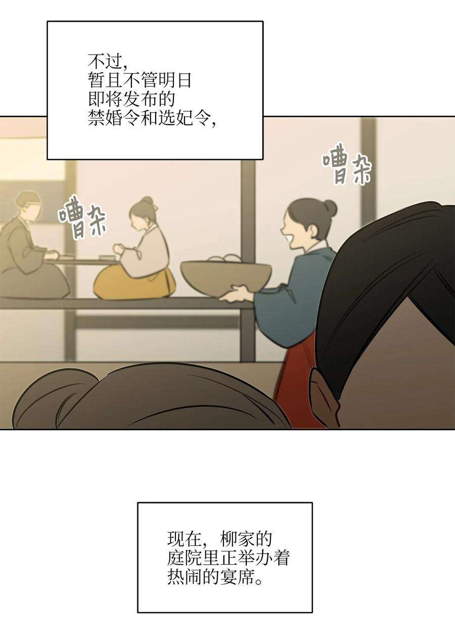 野兽太子太会撩32 全国选妃令