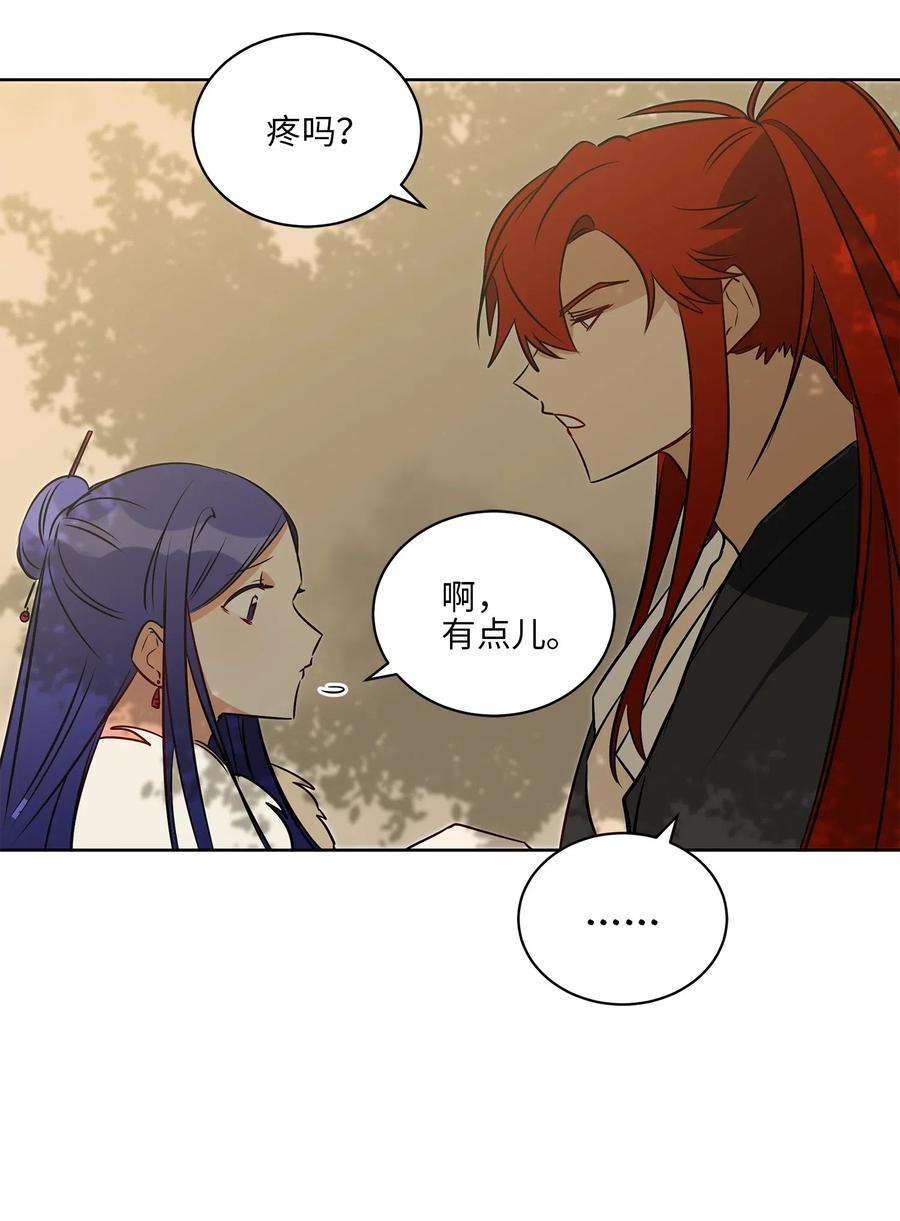 野兽太子太会撩32 全国选妃令