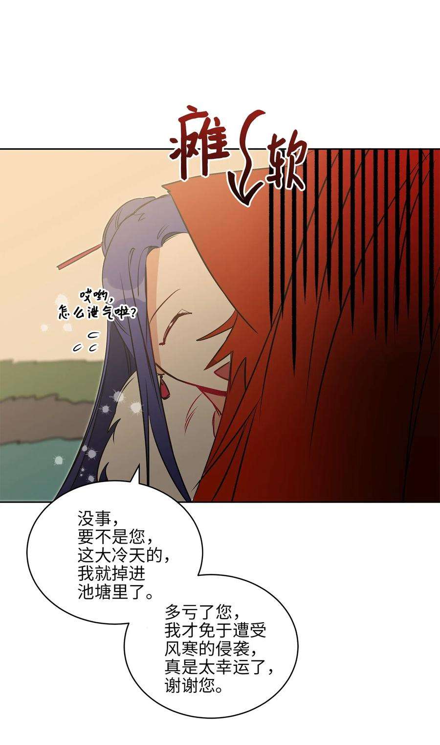 野兽太子太会撩32 全国选妃令