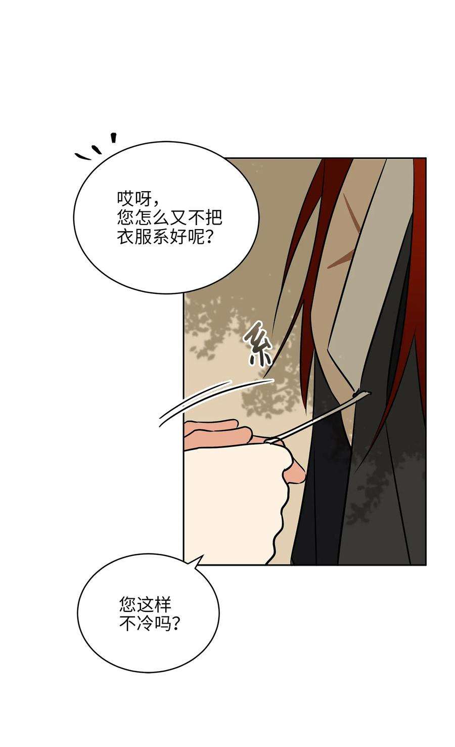 野兽太子太会撩32 全国选妃令