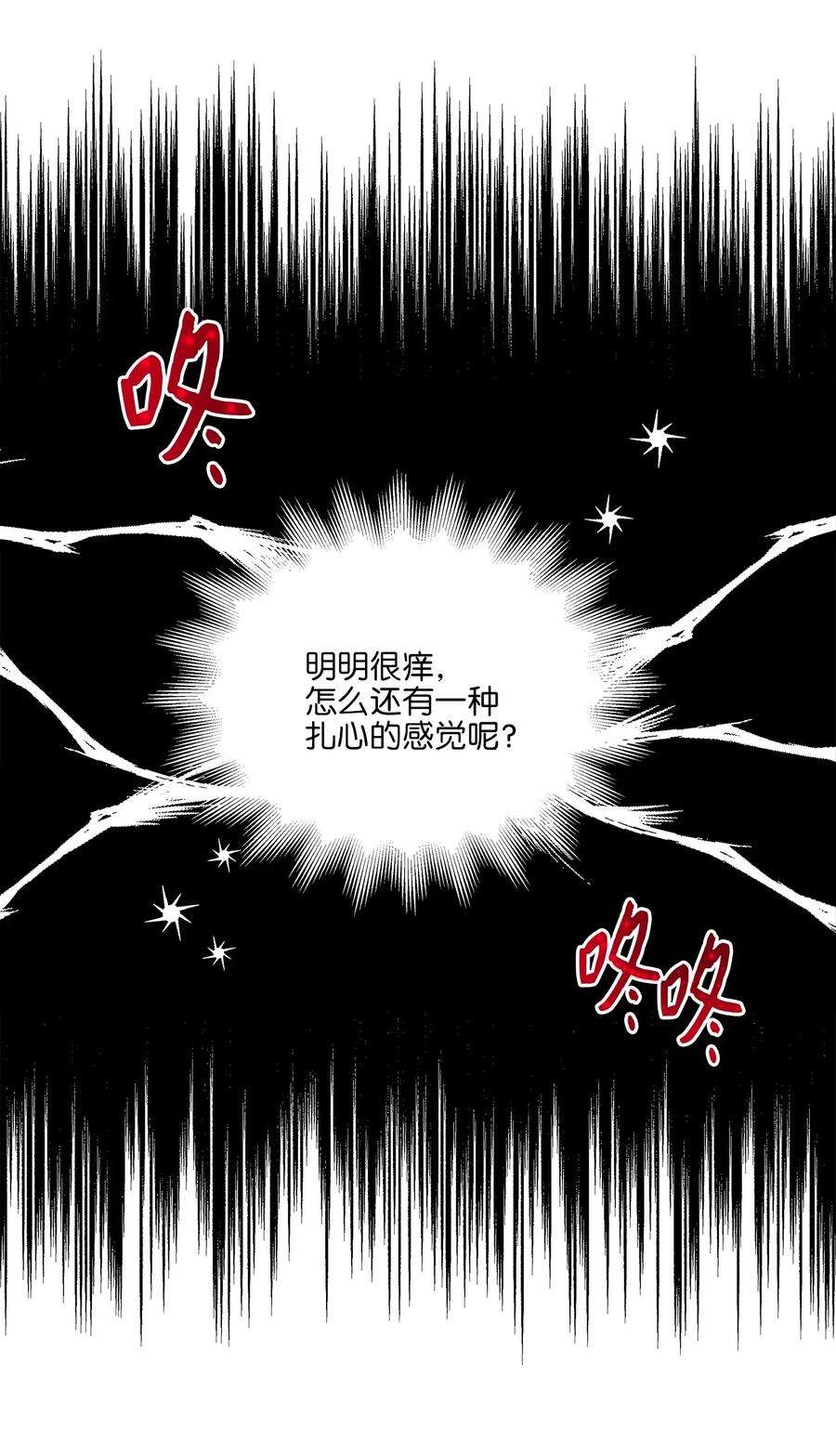 野兽太子太会撩32 全国选妃令