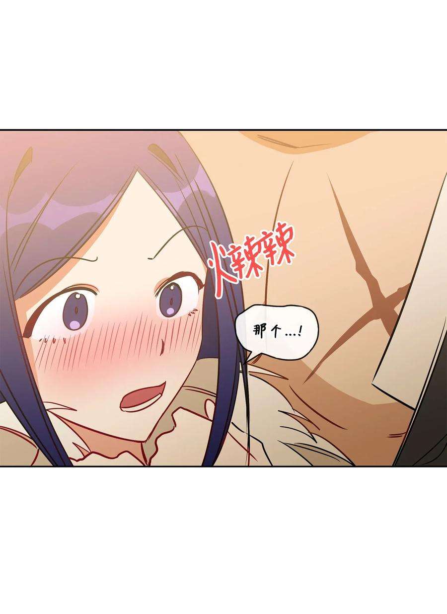 野兽太子太会撩33 蓝石头礼物