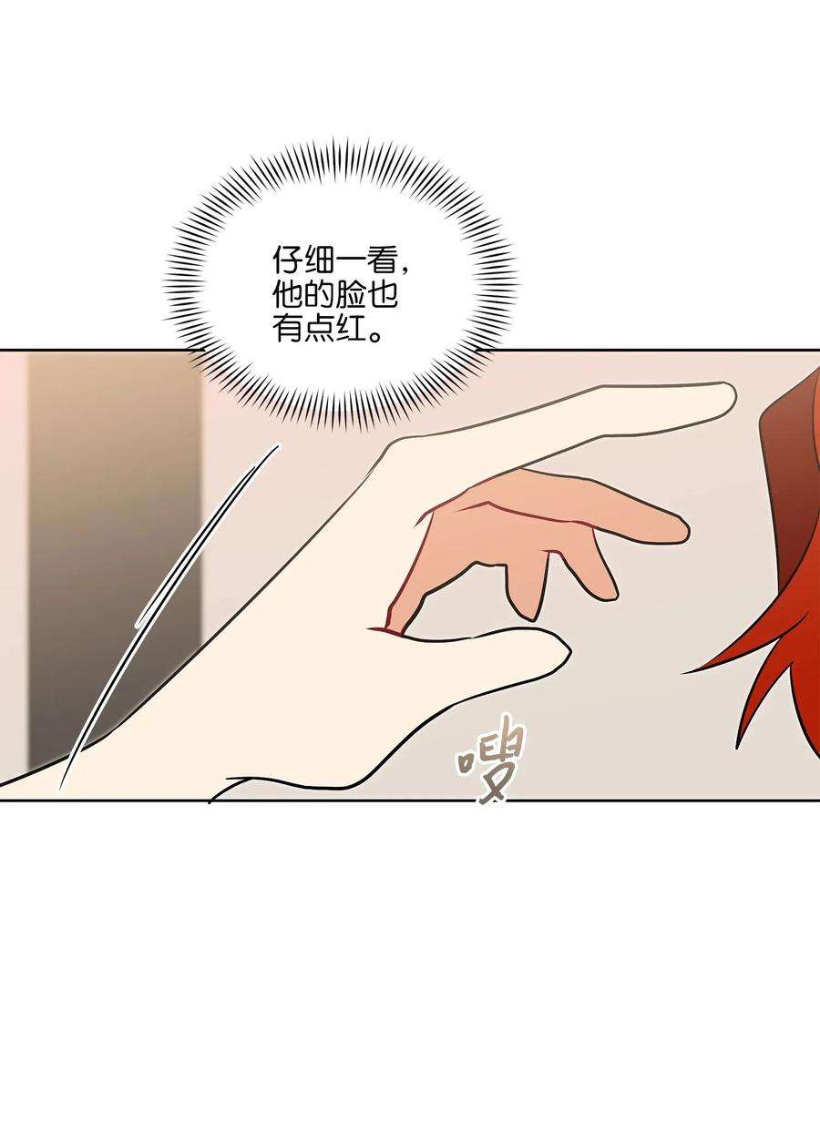 野兽太子太会撩33 蓝石头礼物