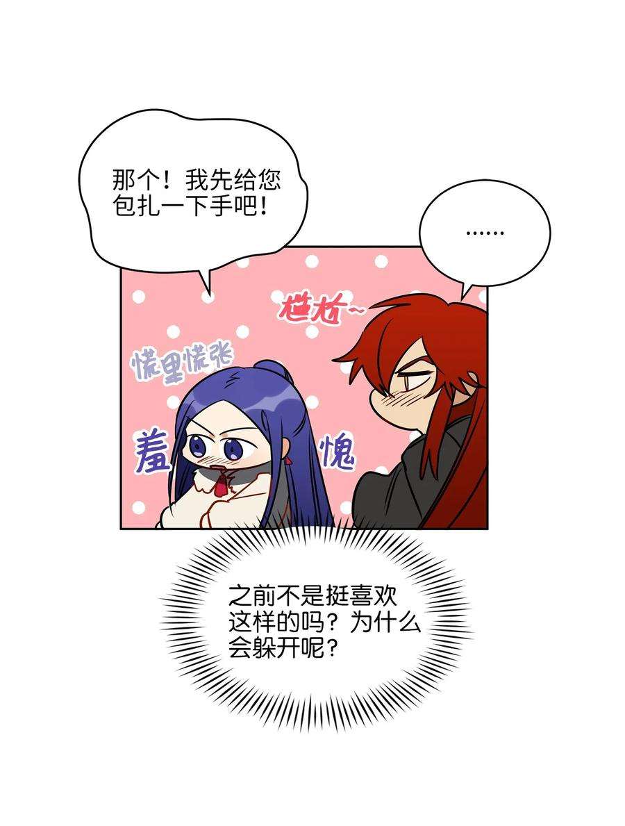 野兽太子太会撩33 蓝石头礼物