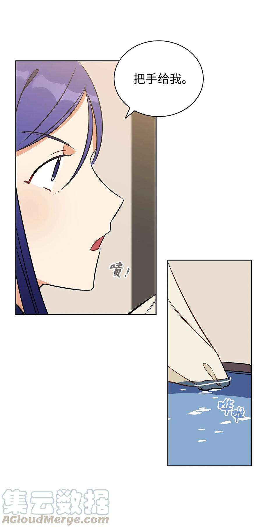 野兽太子太会撩33 蓝石头礼物