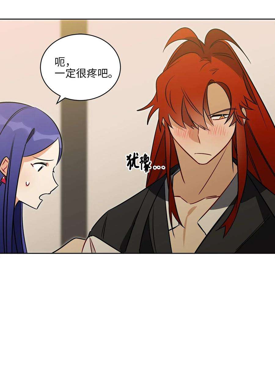 野兽太子太会撩33 蓝石头礼物