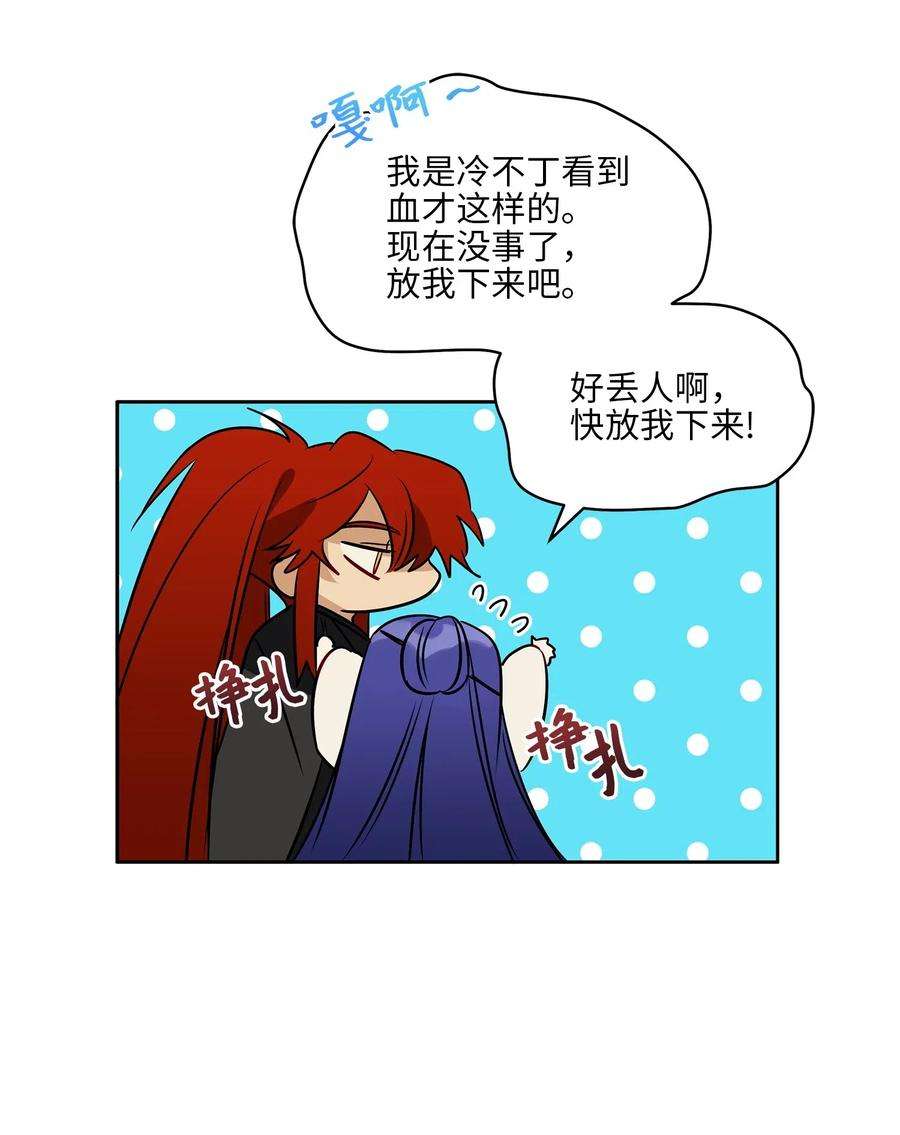 野兽太子太会撩33 蓝石头礼物