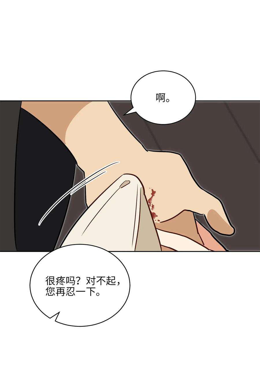 野兽太子太会撩33 蓝石头礼物