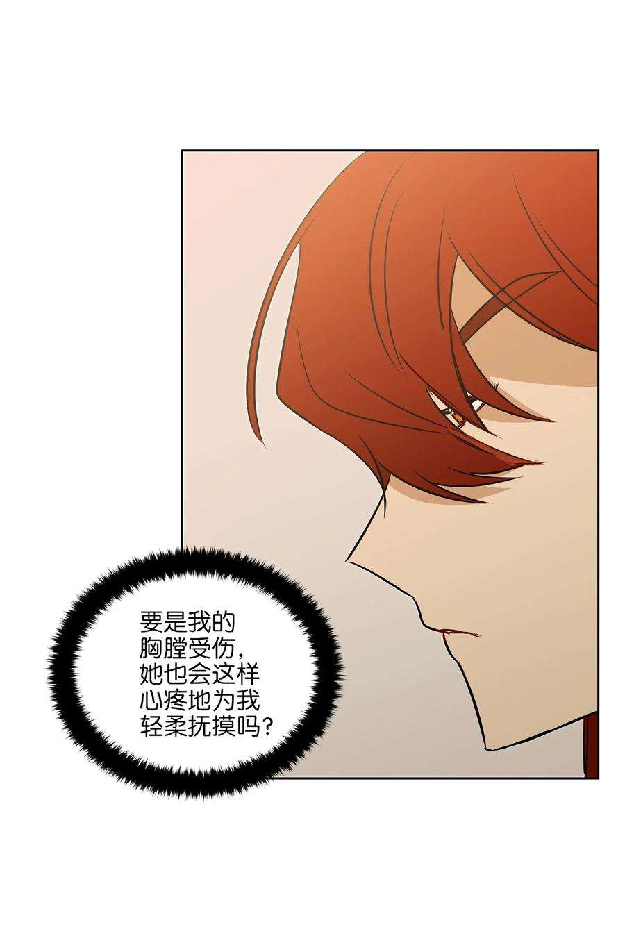 野兽太子太会撩33 蓝石头礼物