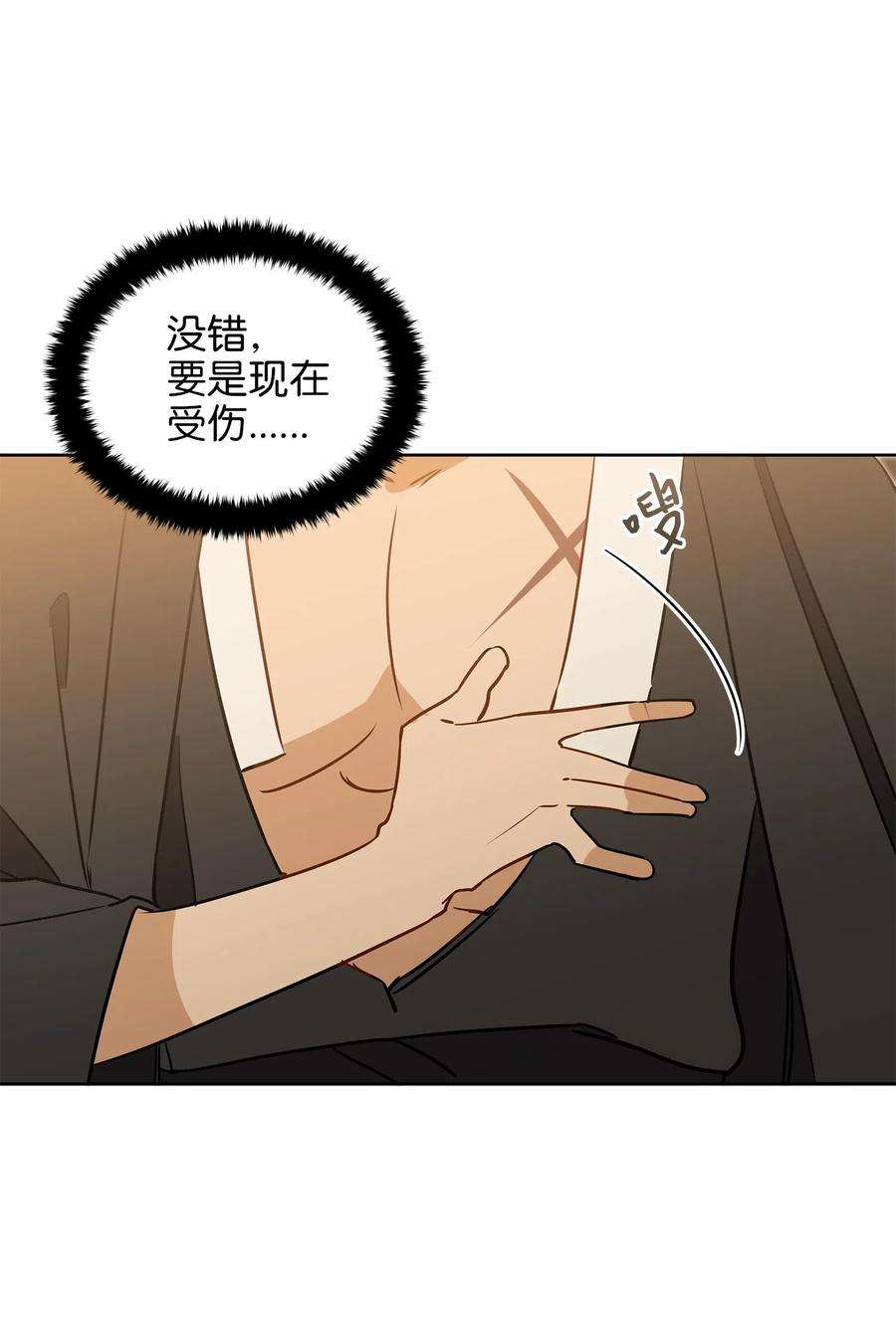 野兽太子太会撩33 蓝石头礼物