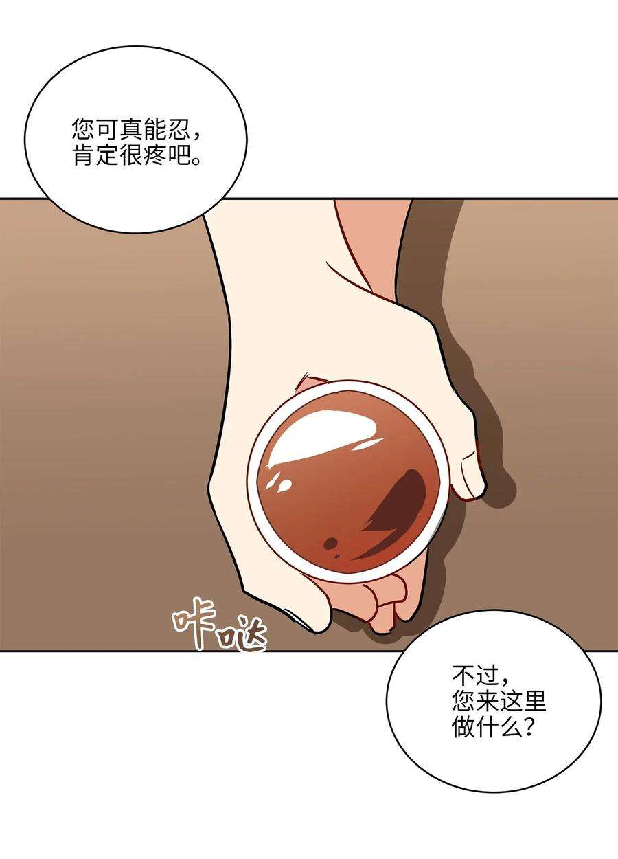 野兽太子太会撩33 蓝石头礼物
