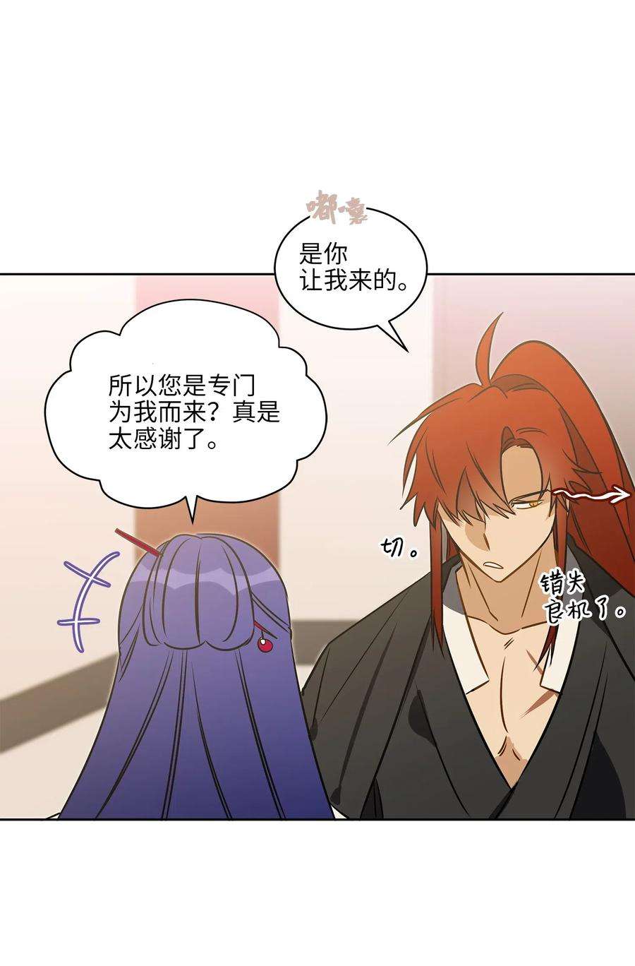 野兽太子太会撩33 蓝石头礼物