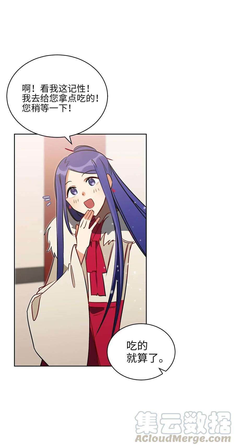 野兽太子太会撩33 蓝石头礼物