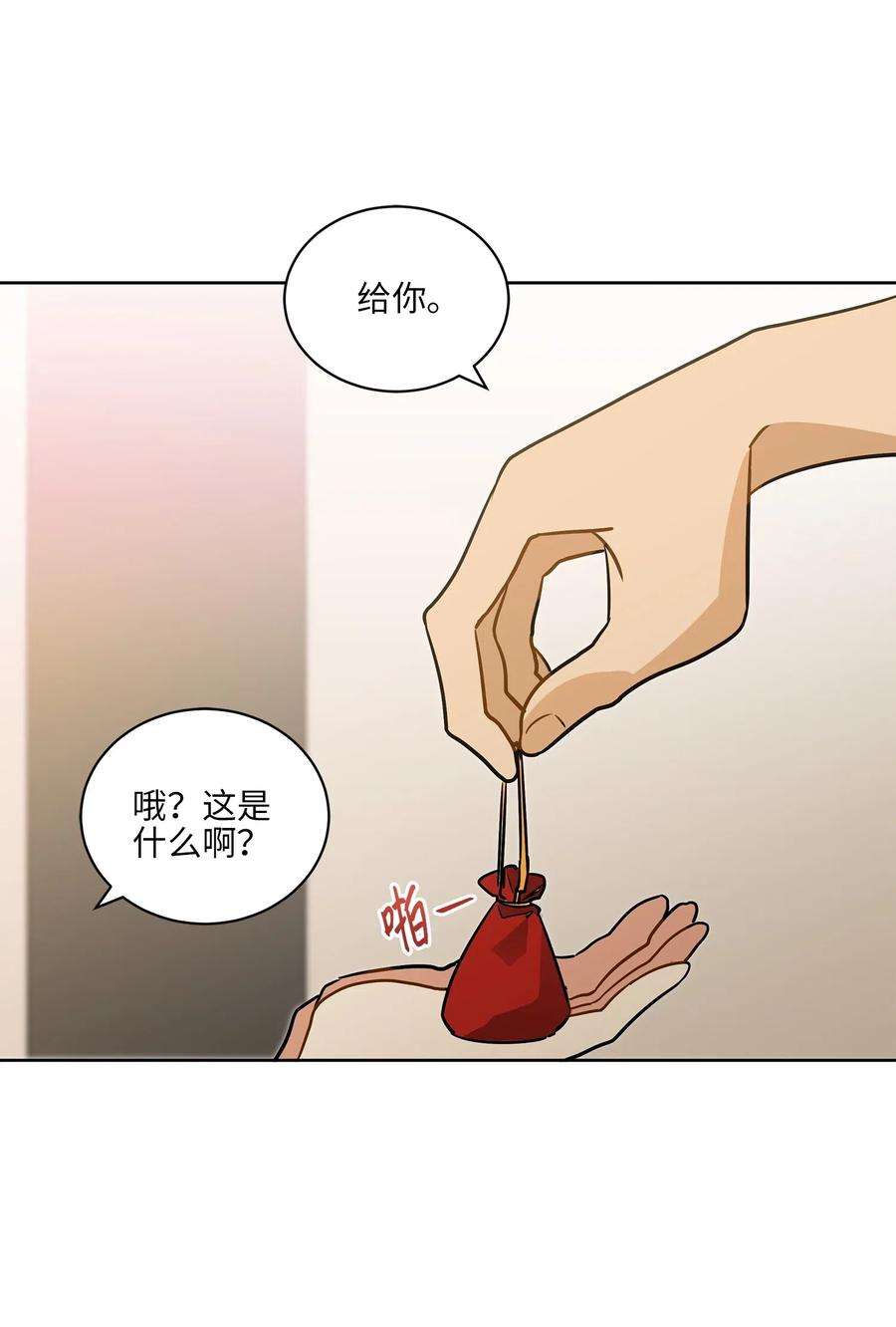野兽太子太会撩33 蓝石头礼物