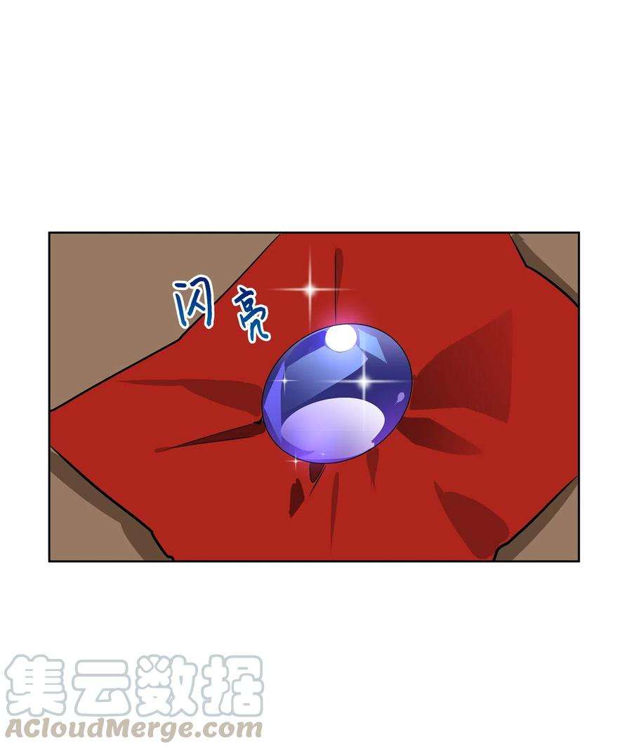 野兽太子太会撩33 蓝石头礼物