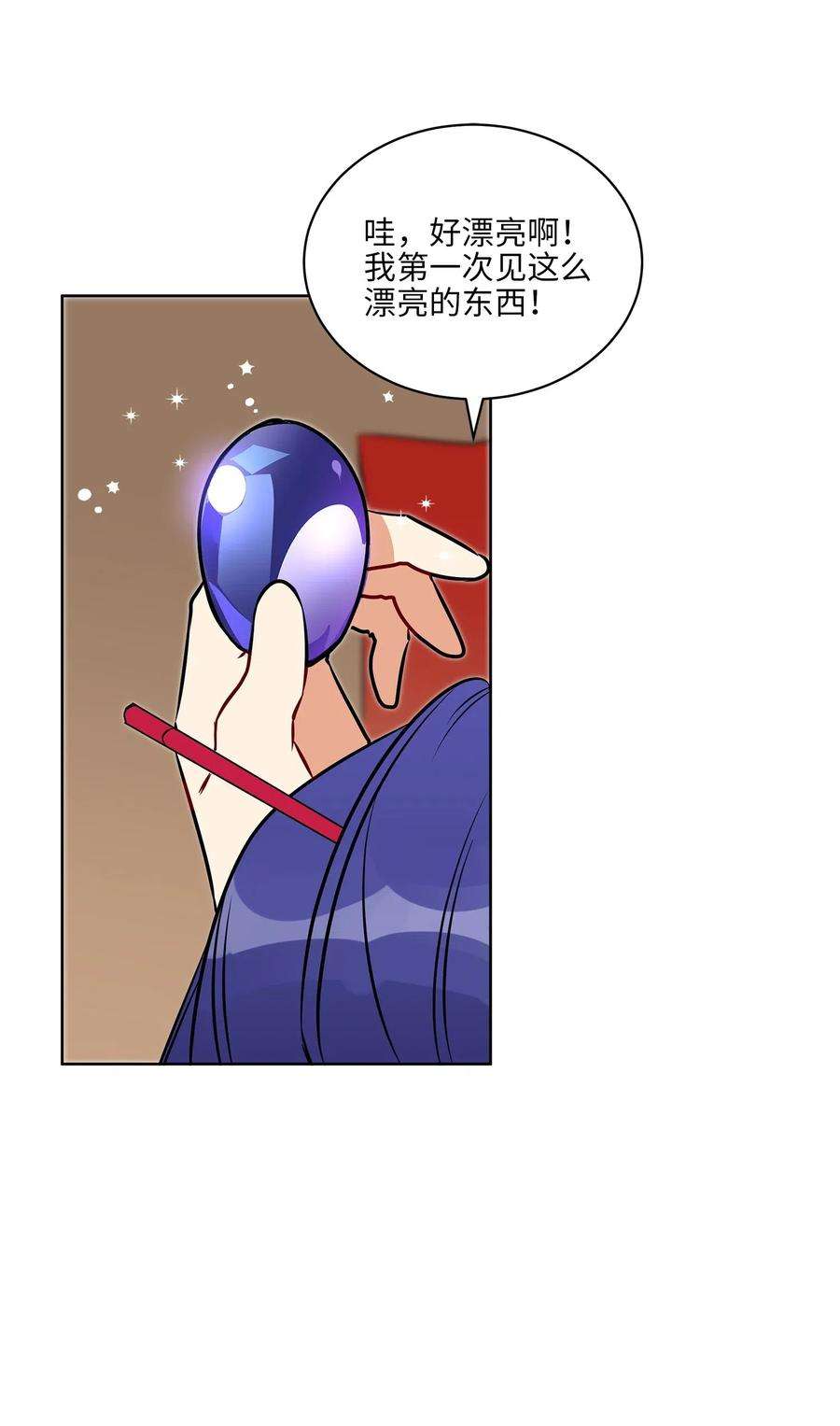 野兽太子太会撩33 蓝石头礼物