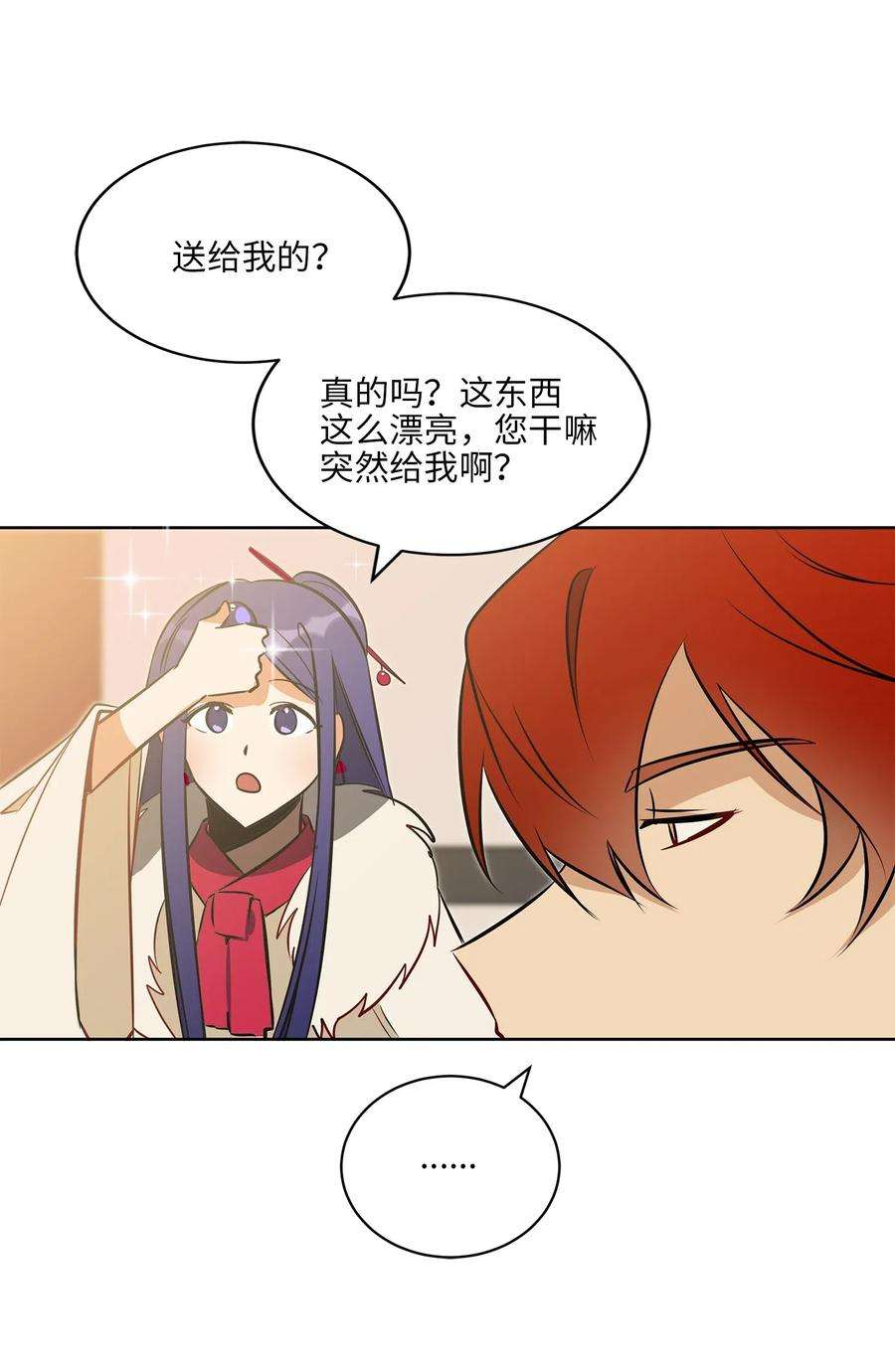 野兽太子太会撩33 蓝石头礼物