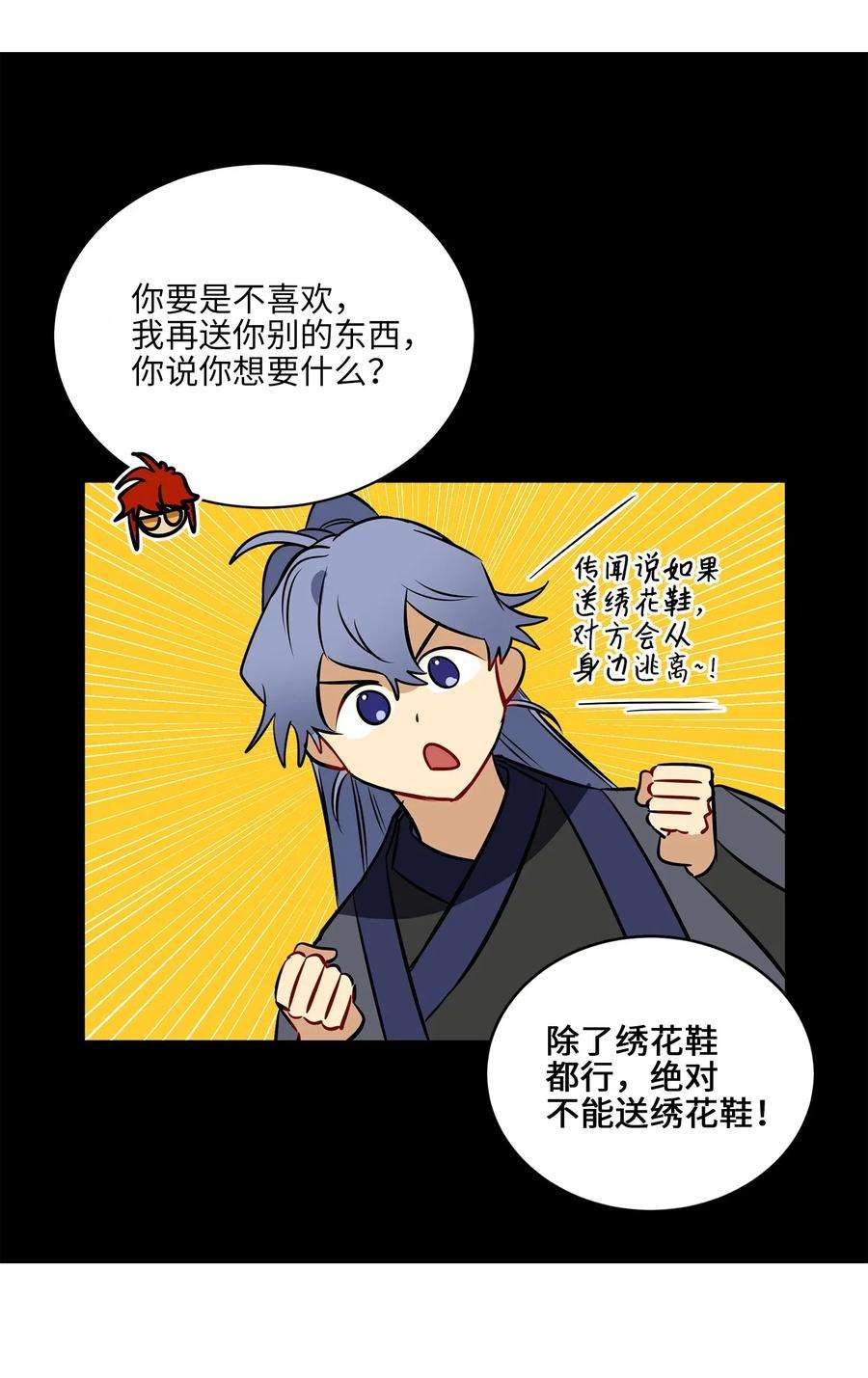 野兽太子太会撩33 蓝石头礼物