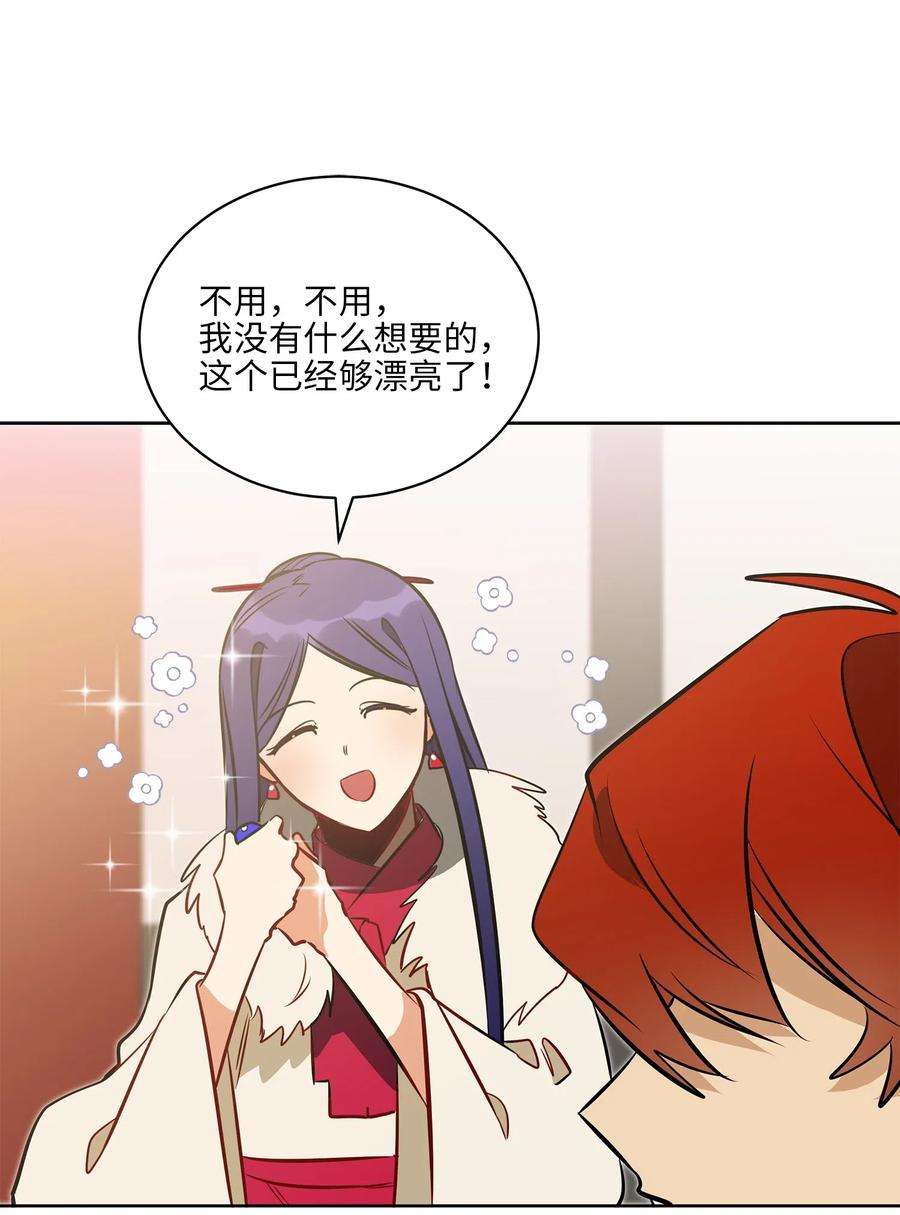 野兽太子太会撩33 蓝石头礼物