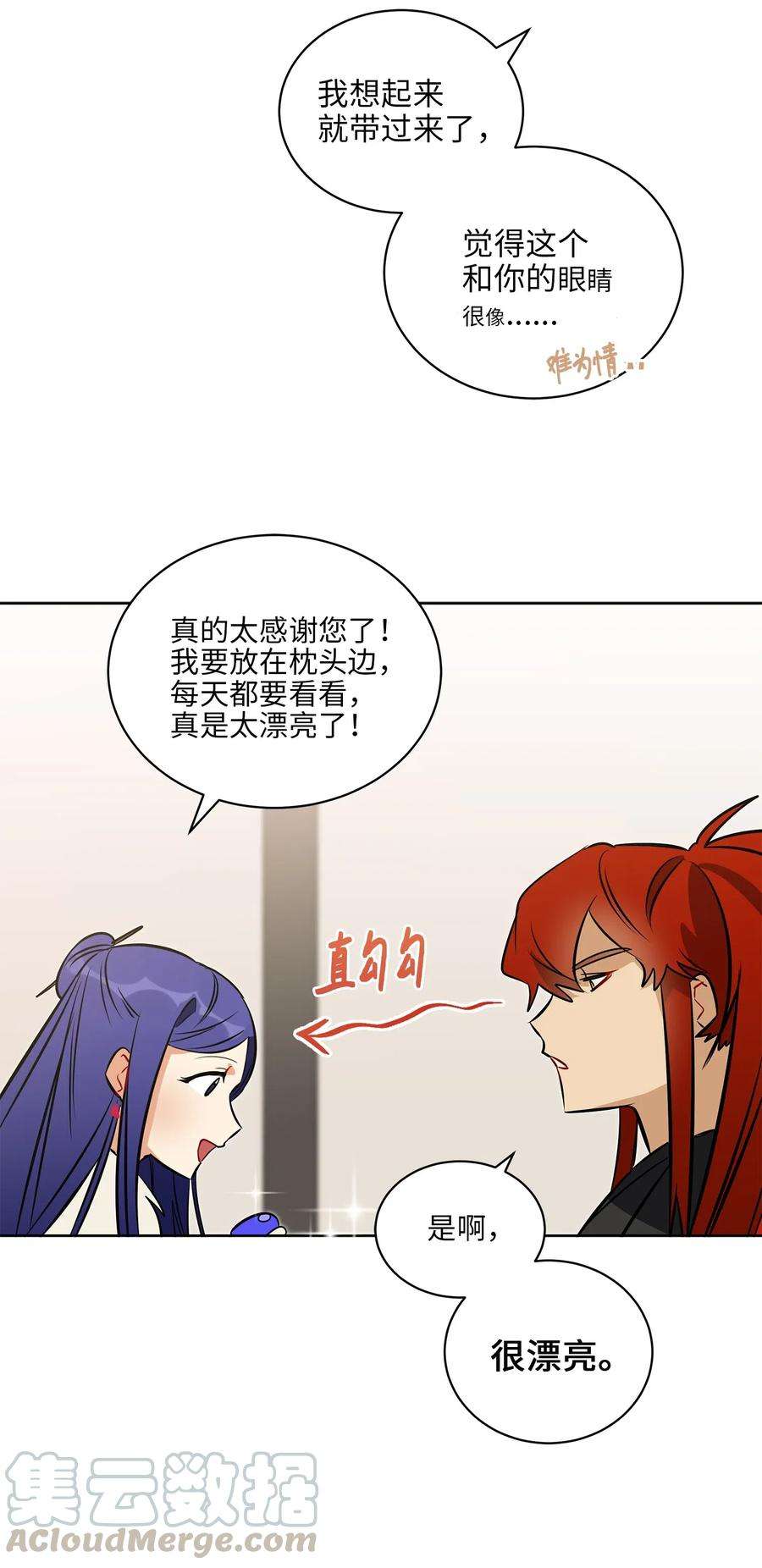 野兽太子太会撩33 蓝石头礼物