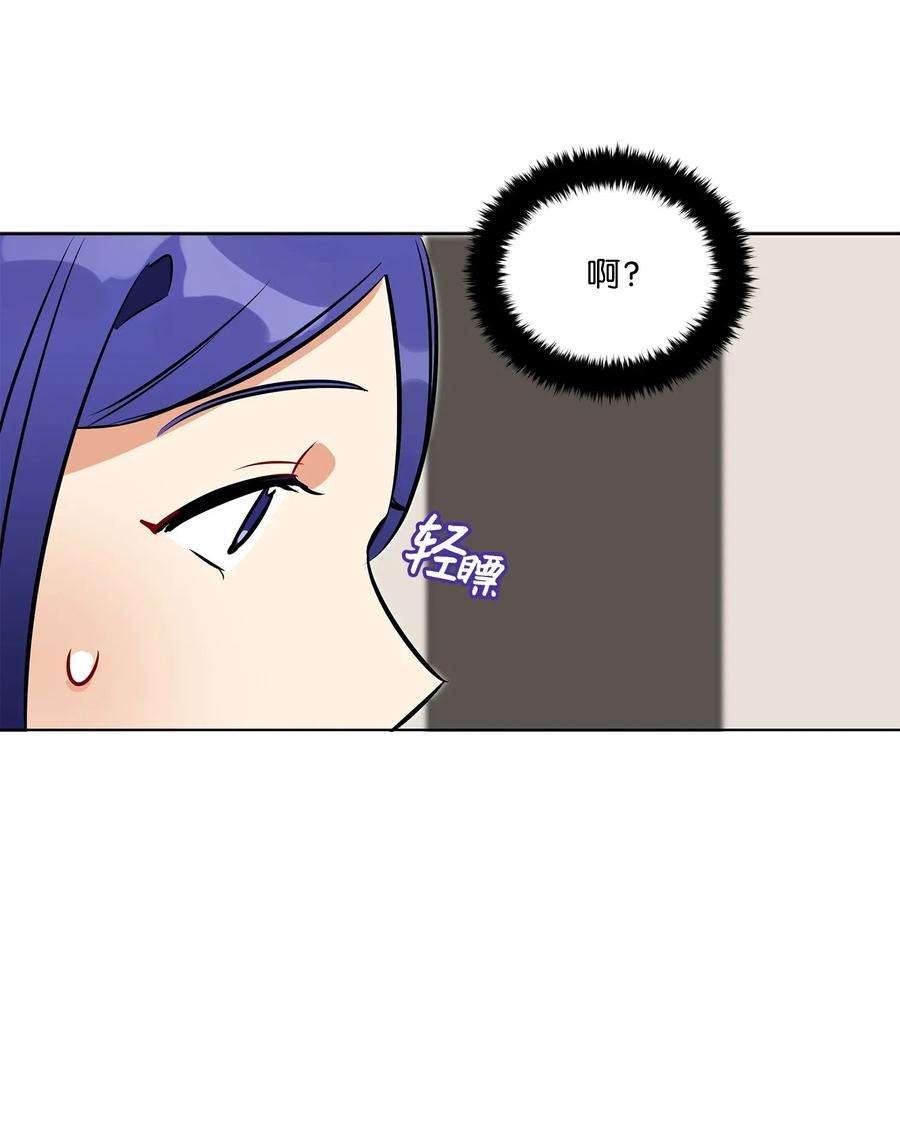 野兽太子太会撩33 蓝石头礼物