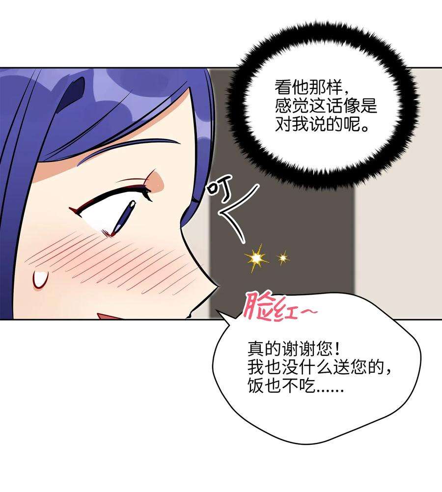 野兽太子太会撩33 蓝石头礼物