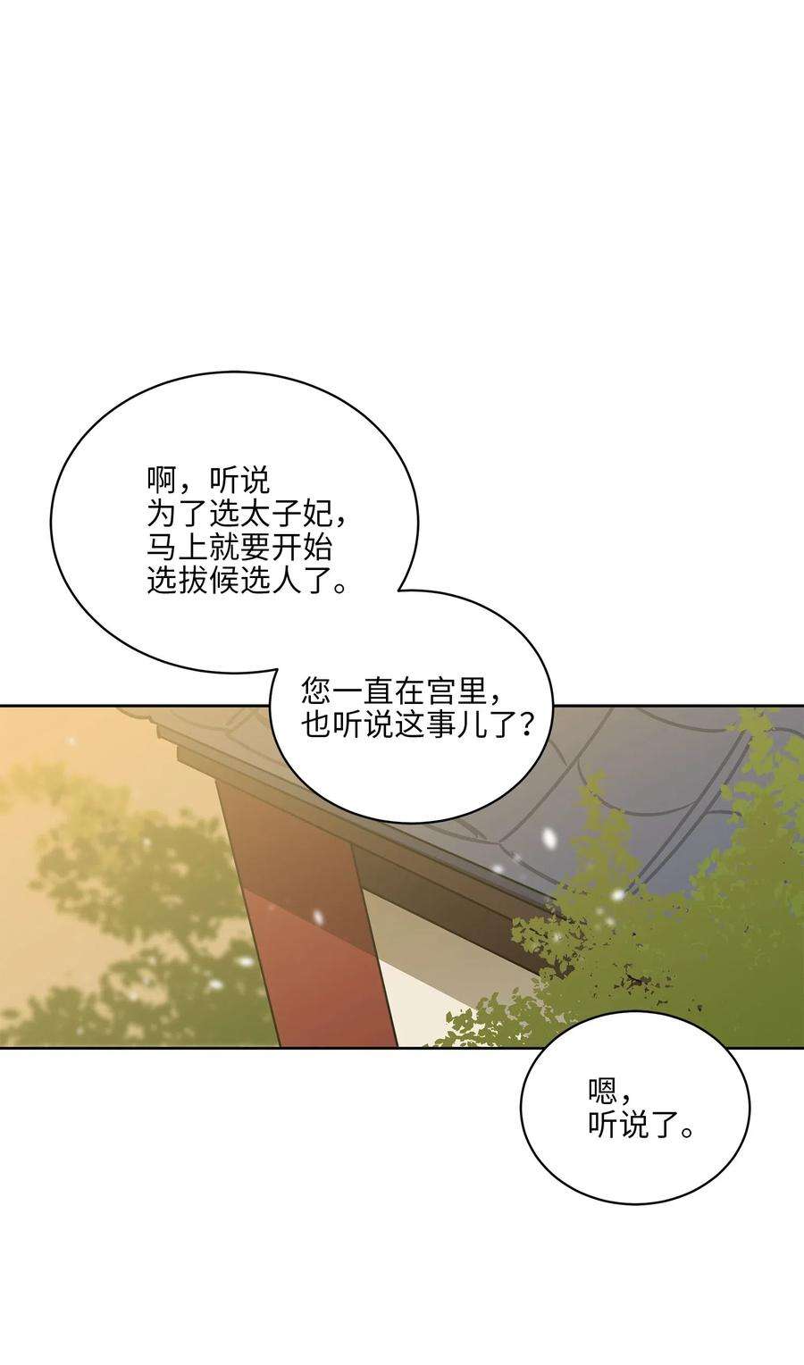 野兽太子太会撩33 蓝石头礼物